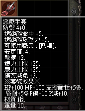 惡魔套裝3.png