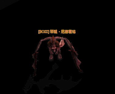 [BOSS] 邪龍．尼德霍格.gif