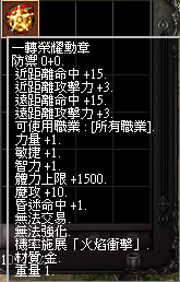 一轉榮耀勳章.png