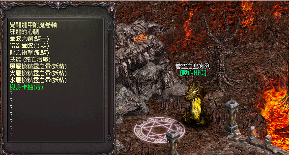 蒼空製作NPC.png